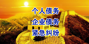 雅星镇追债公司
